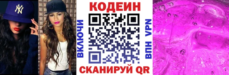 блэк спрут вход  Бузулук  Кодеиновый сироп Lean Purple Drank  наркотики 