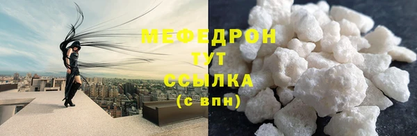 мяу мяу кристалл Заволжск