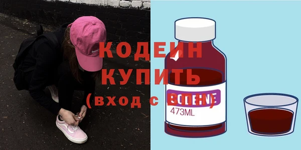 мяу мяу кристалл Заволжск