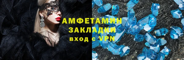 мяу мяу кристалл Заволжск