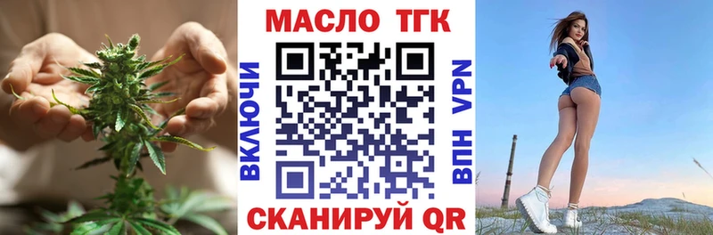ТГК вейп Бузулук